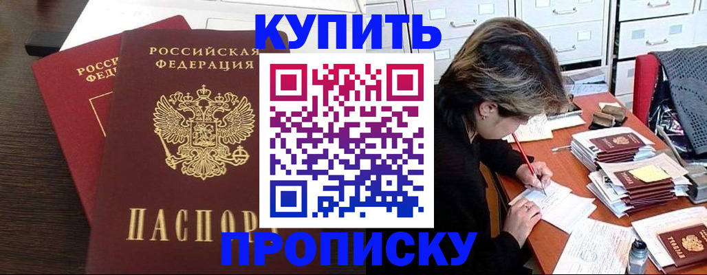 временная регистрация поиск в Хадыженске
