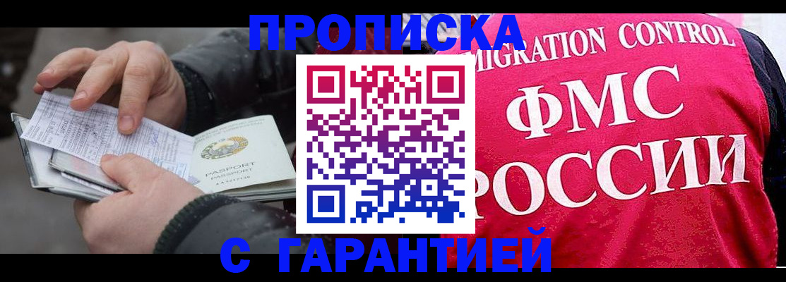 миграционный учет в Хадыженске