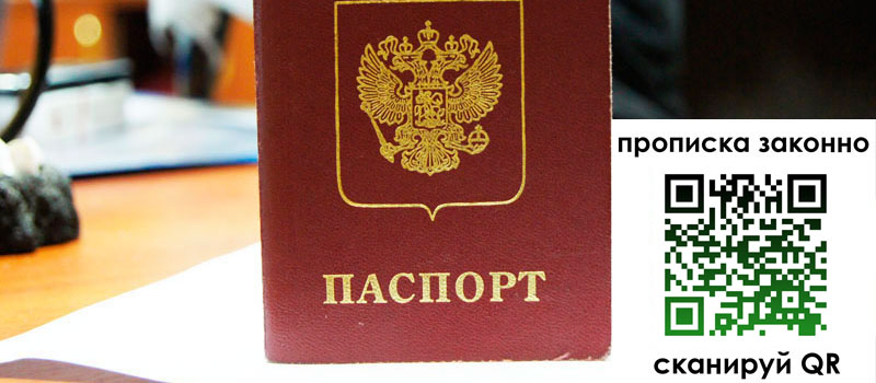 в Хадыженске height= регистрация в Хадыженске
